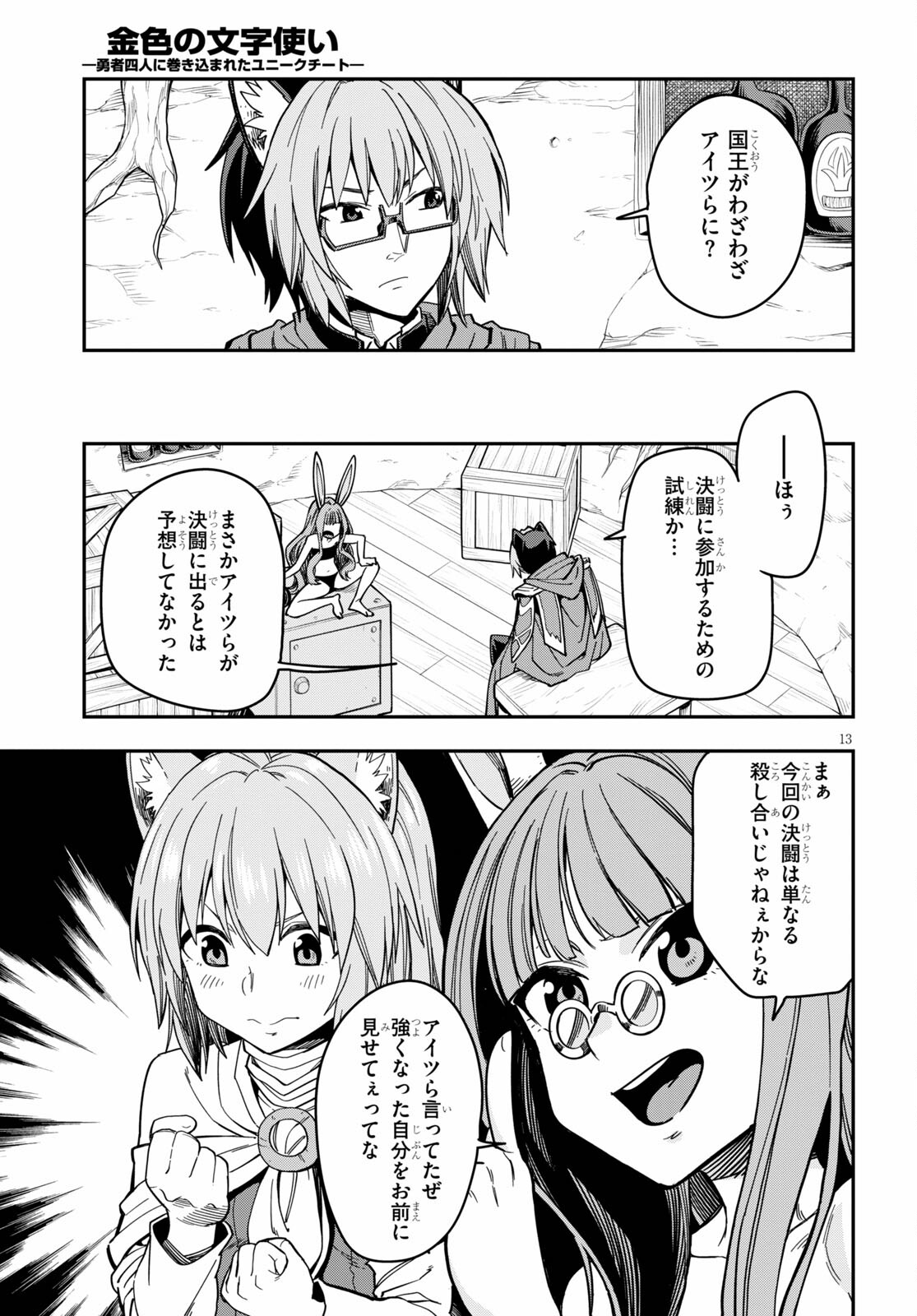 Page 13