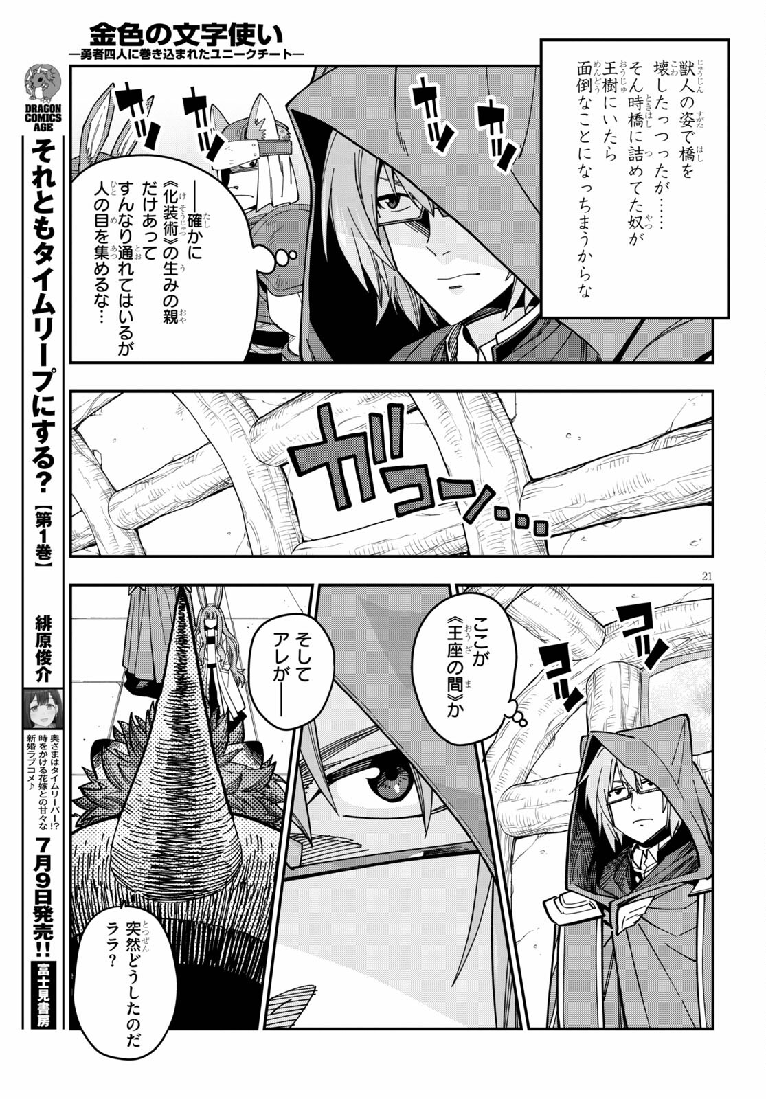 Page 21