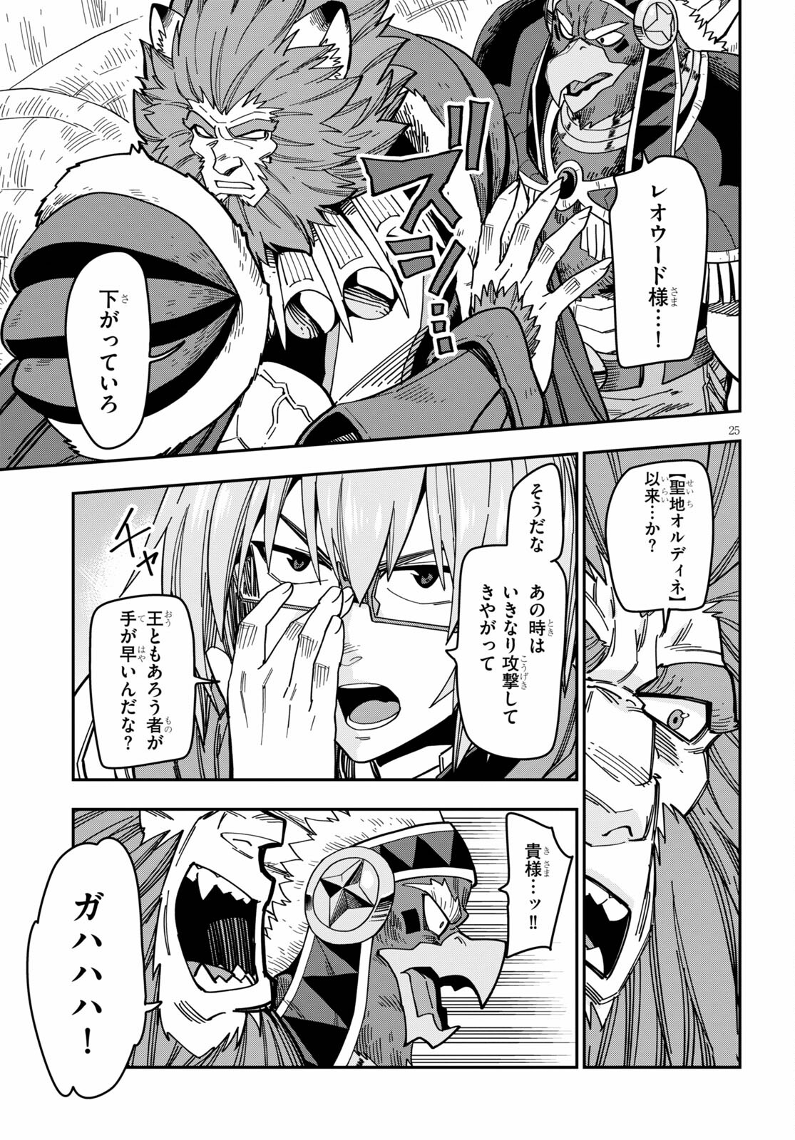 Page 25