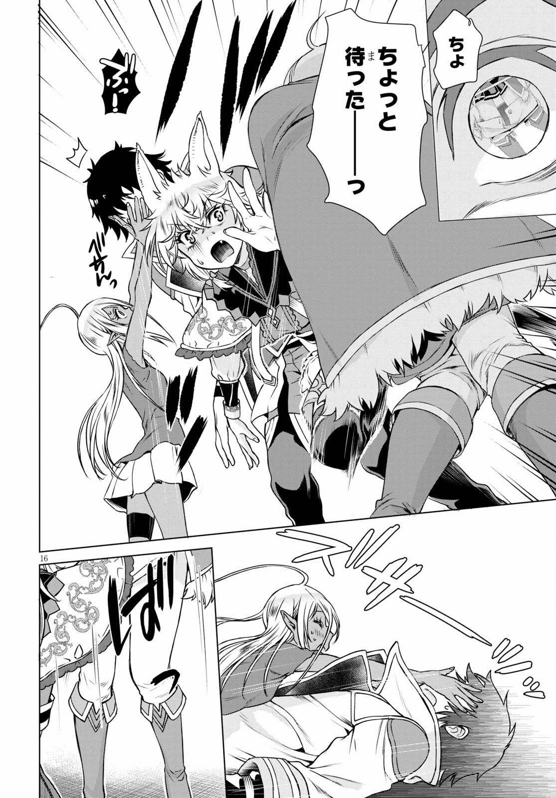 Page 16