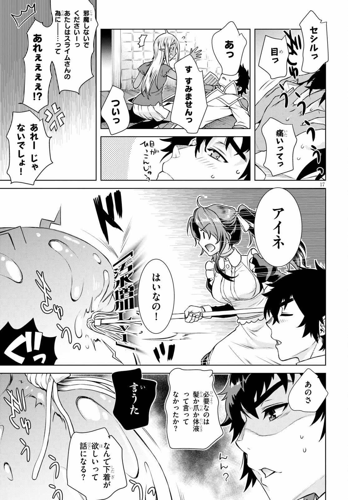 Page 17