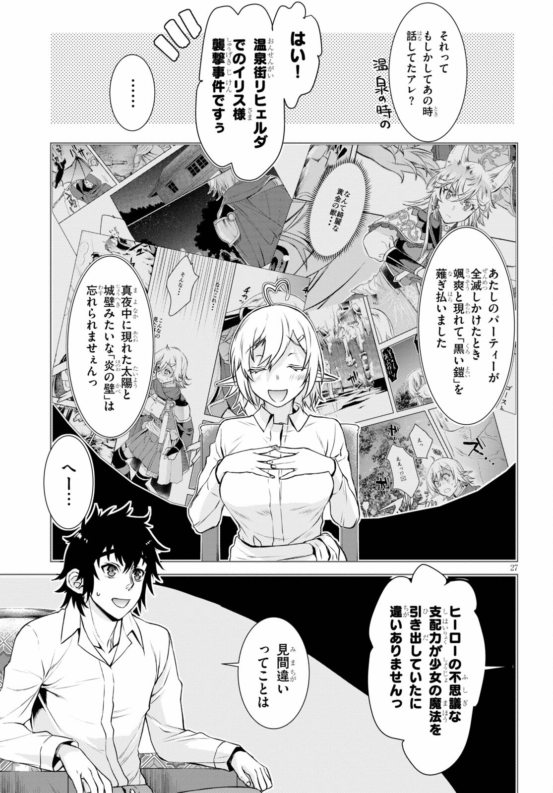 Page 27