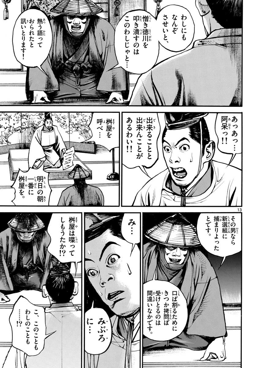 Page 13