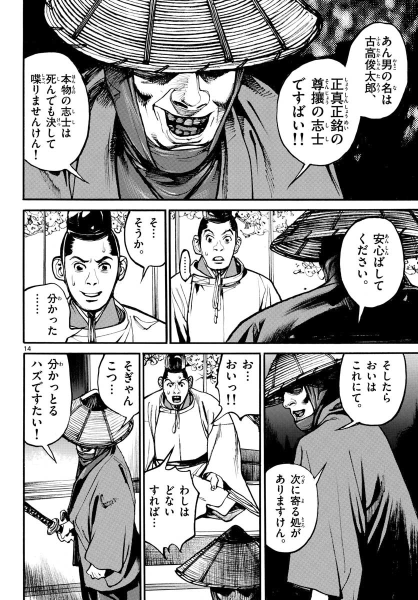 Page 14