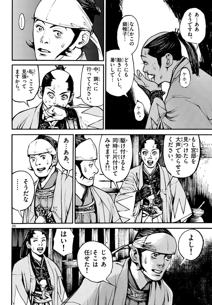Page 20