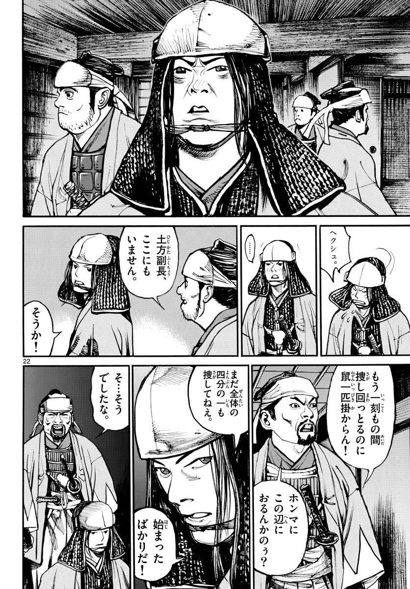 Page 22