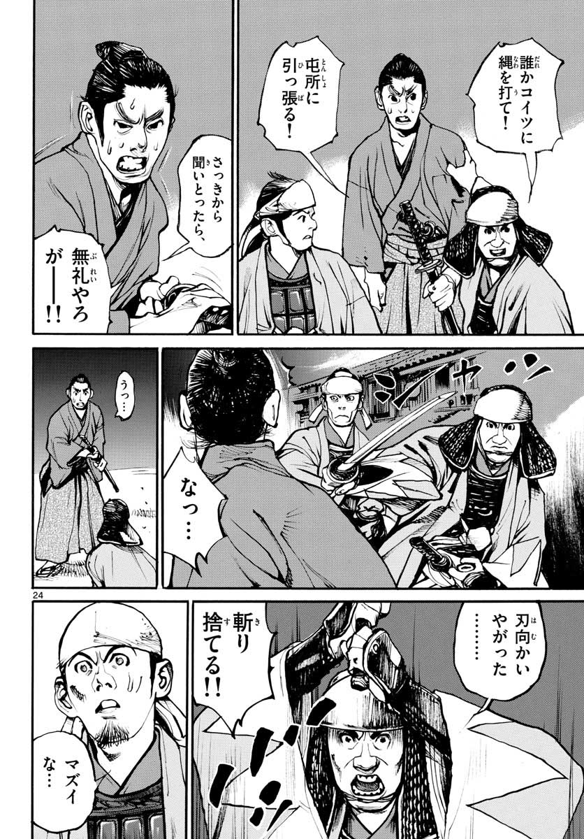 Page 24
