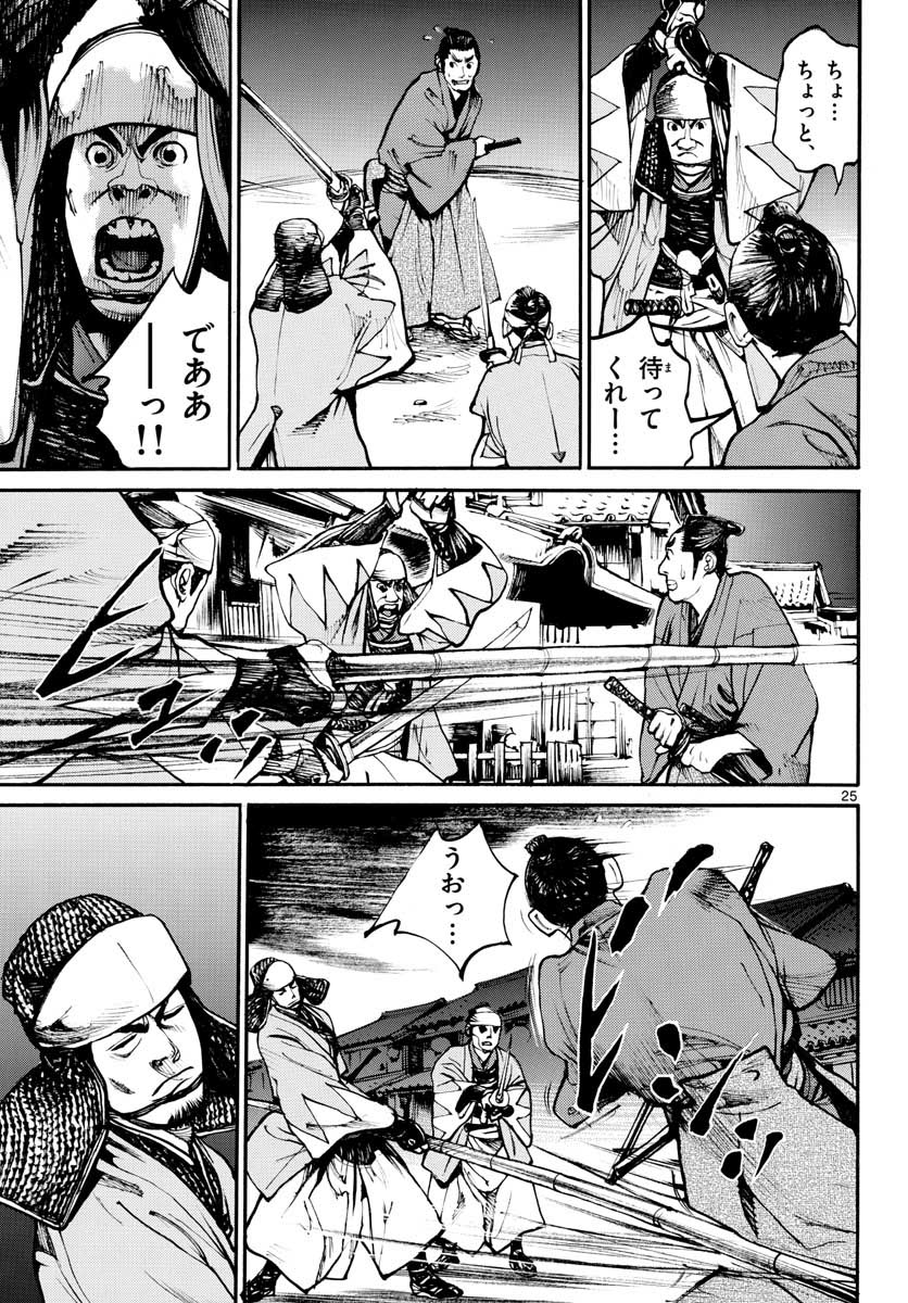 Page 25