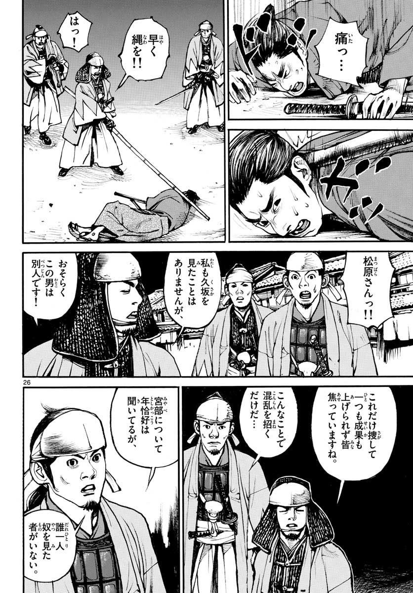 Page 26