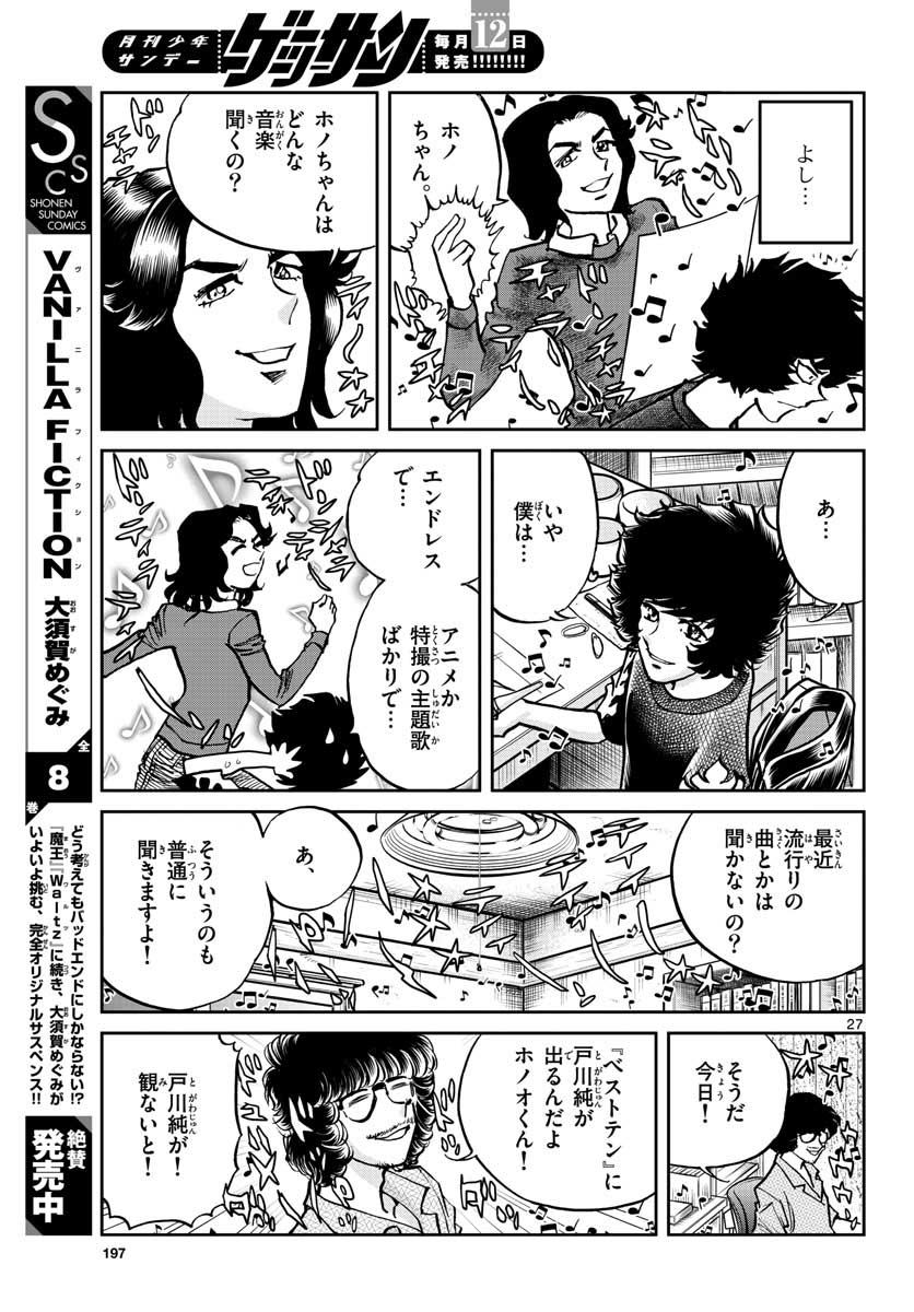 Page 27