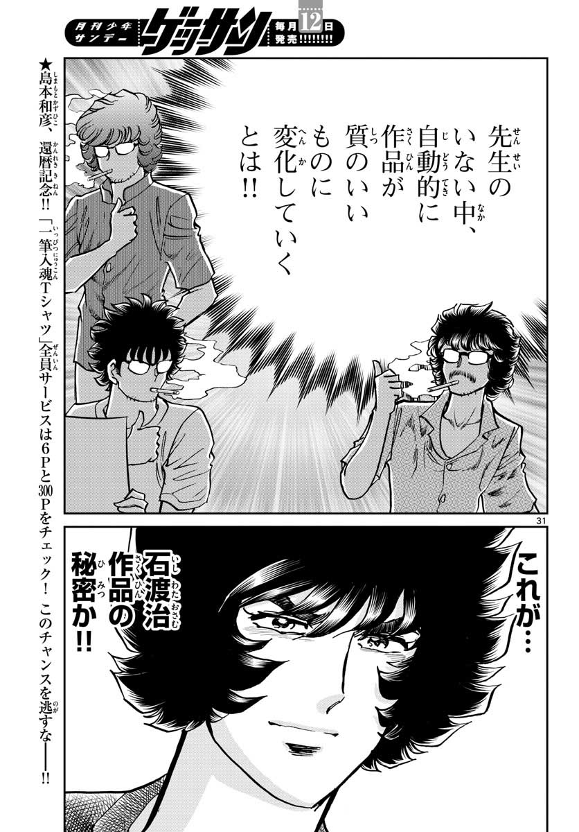 Page 31