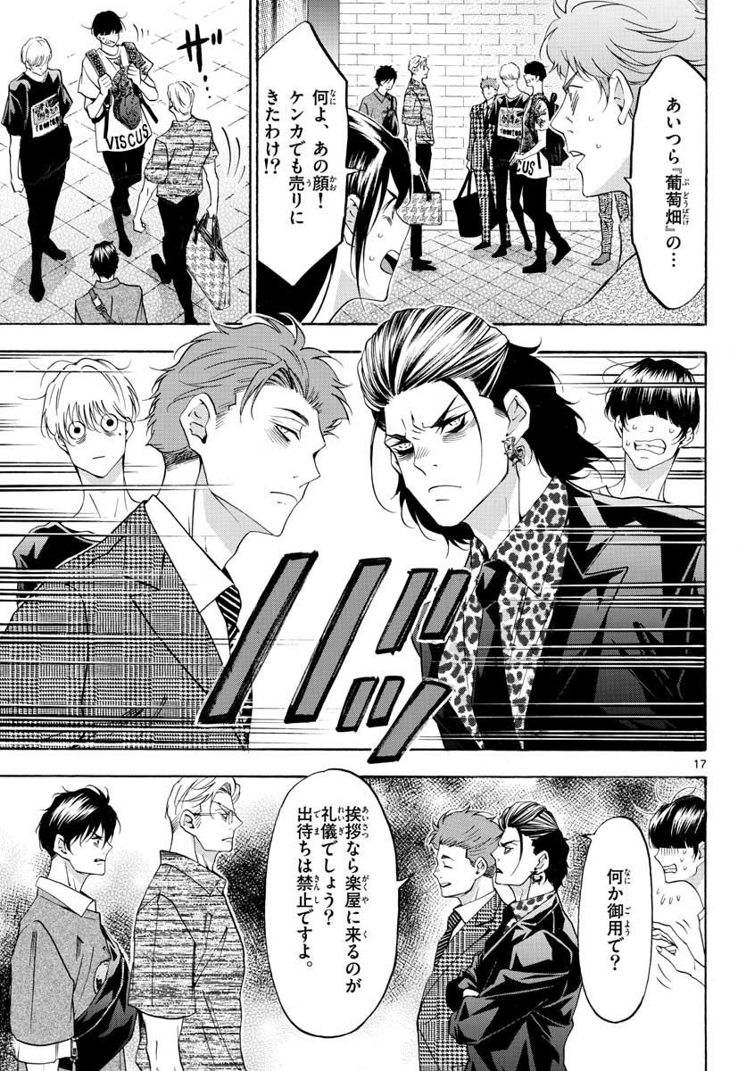 Page 17