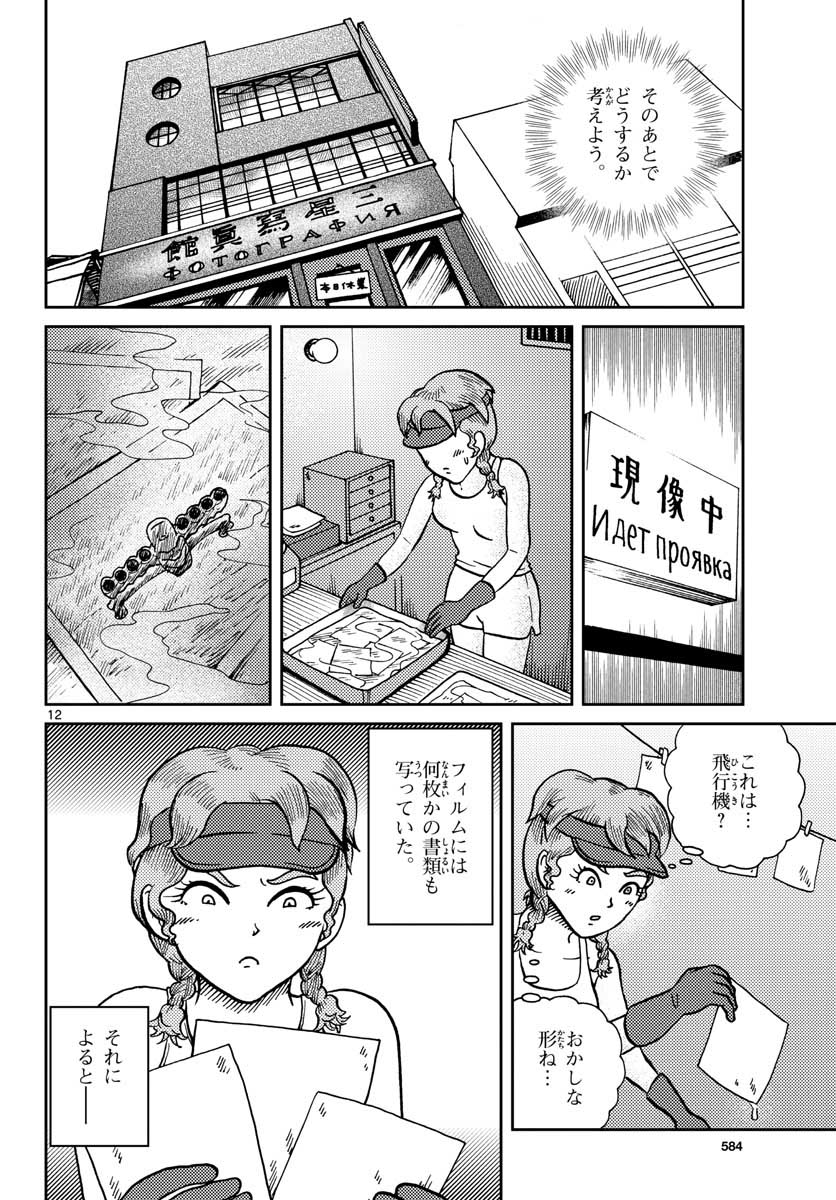 Page 12