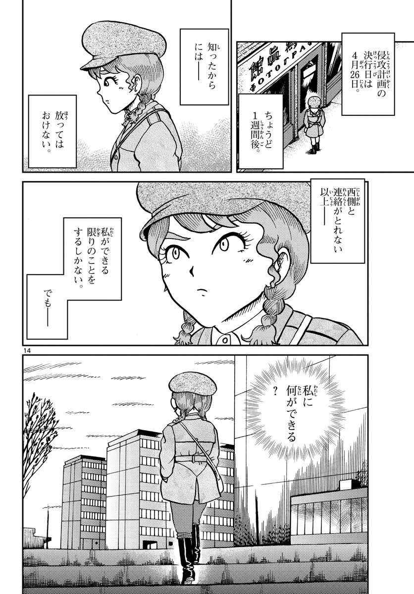 Page 14
