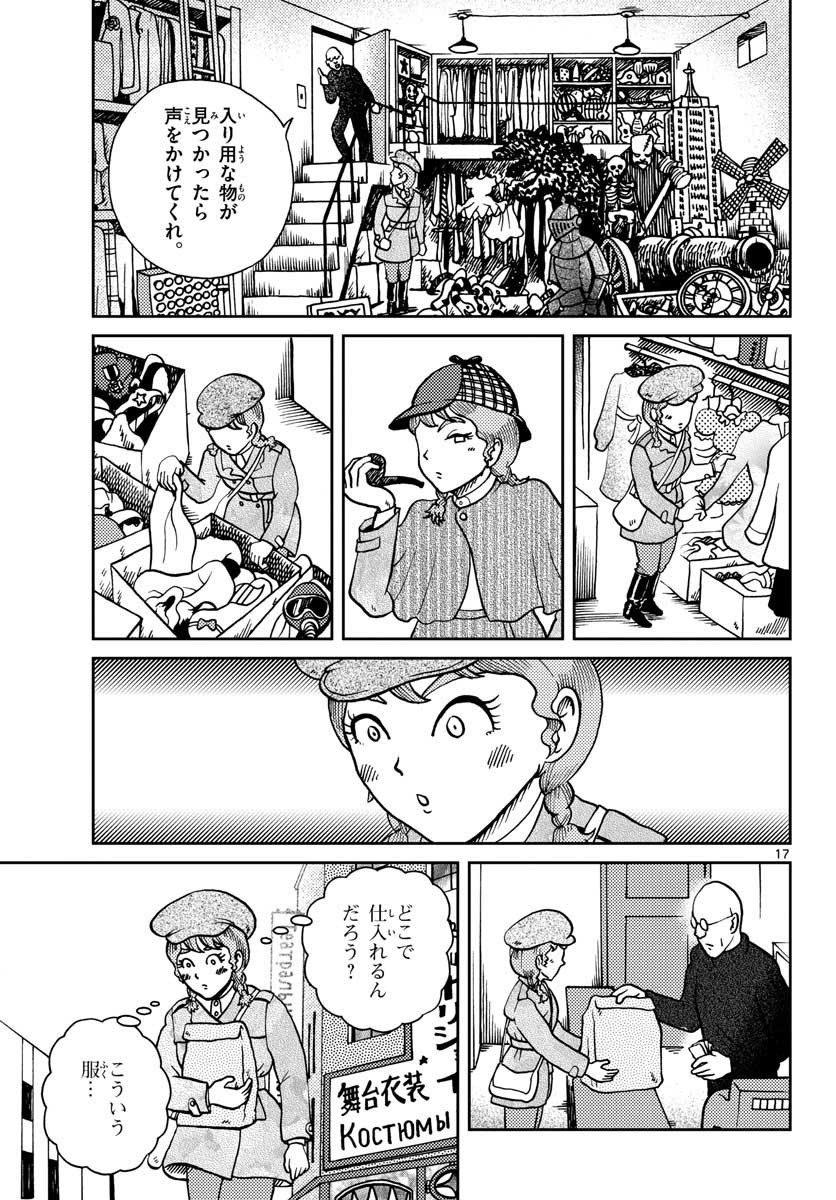 Page 17