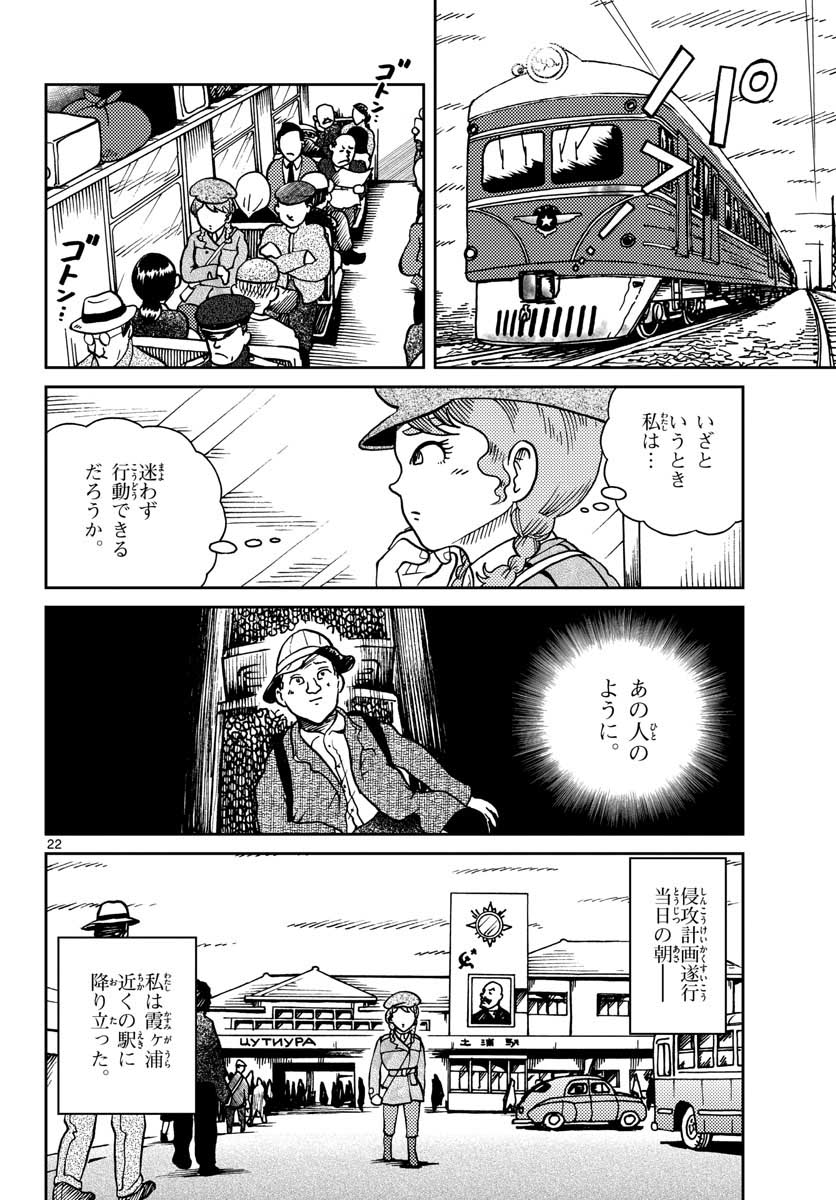 Page 22