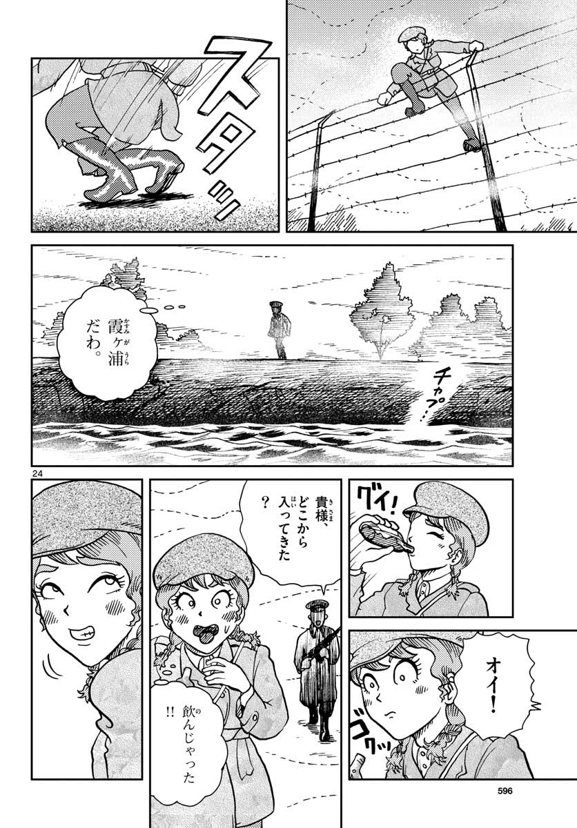 Page 24