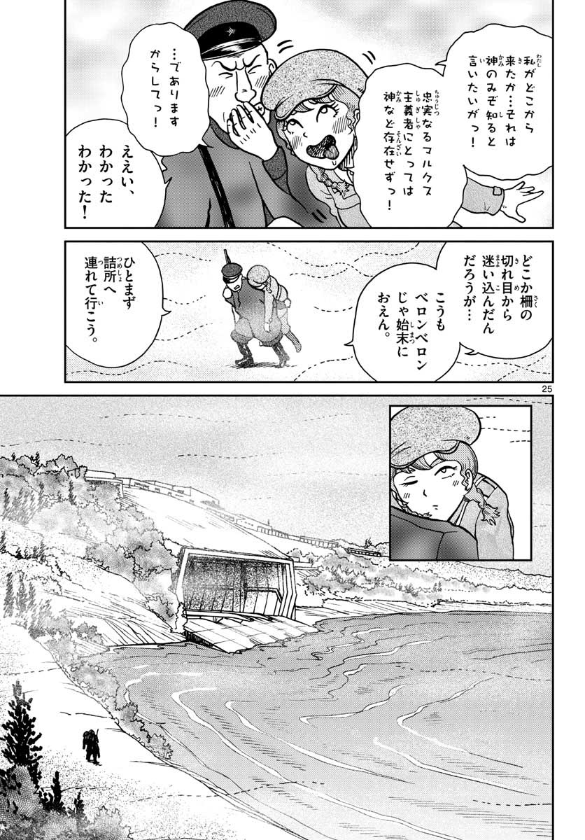 Page 25