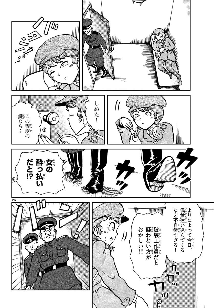 Page 26
