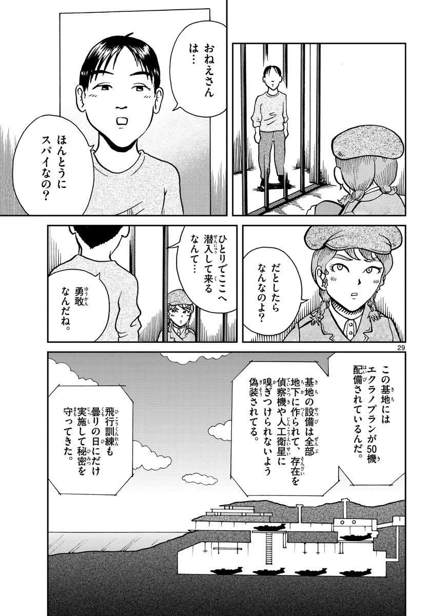 Page 29