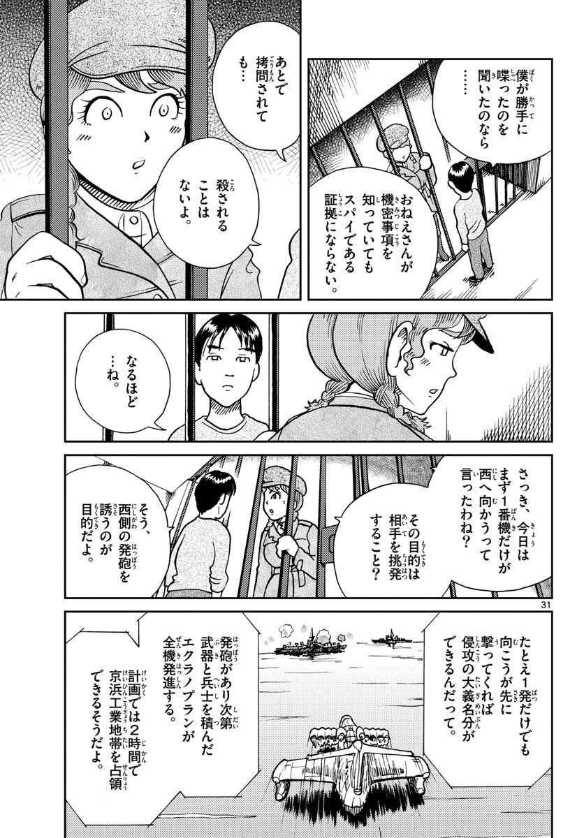 Page 31