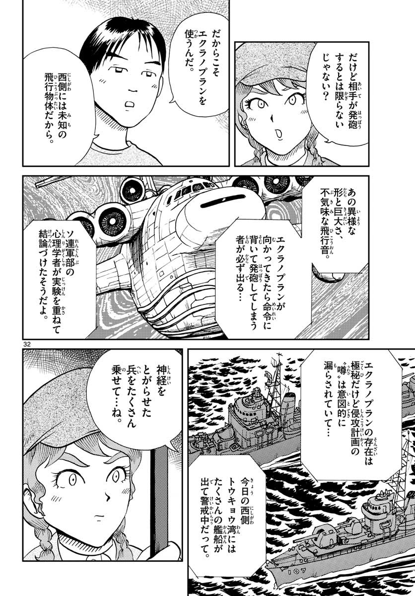 Page 32