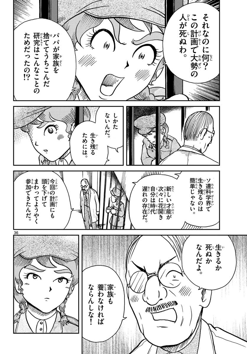 Page 36