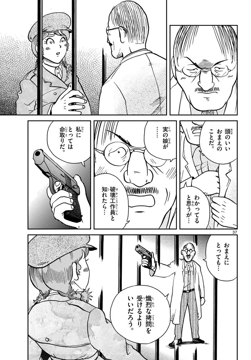 Page 37