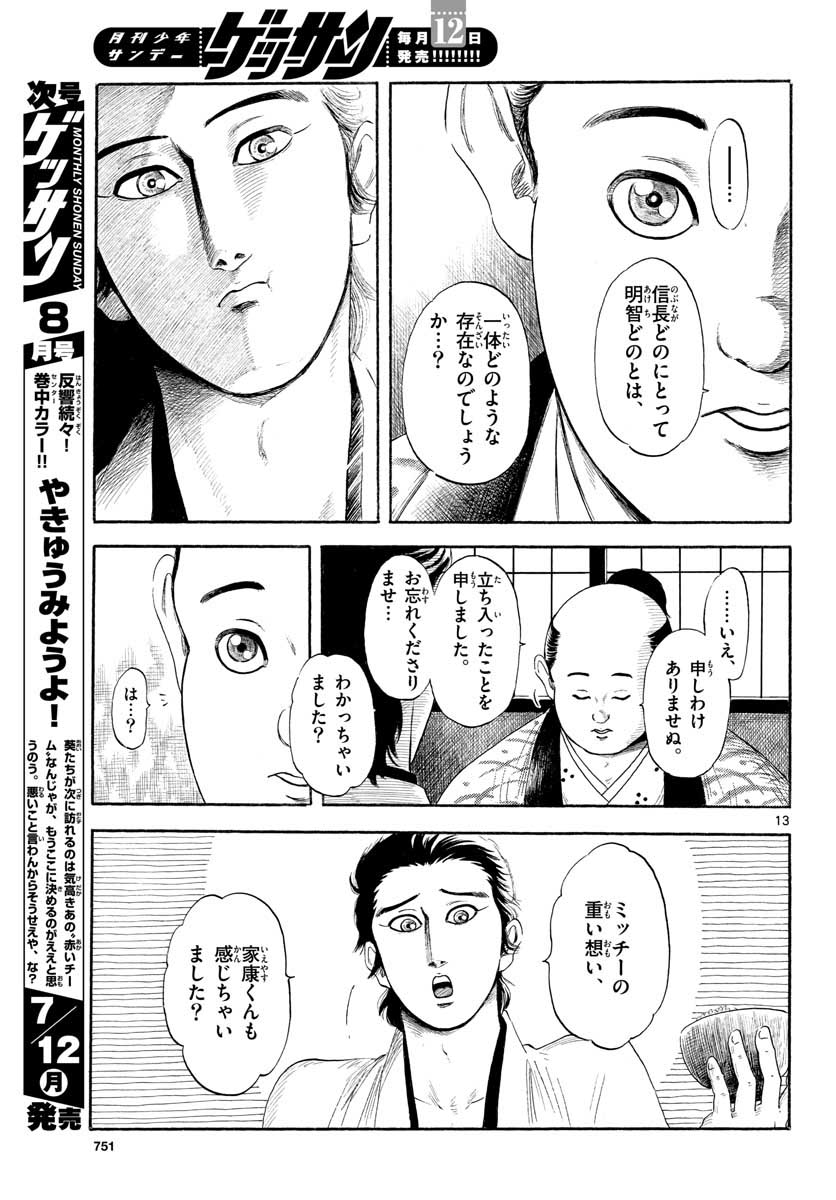 Page 13