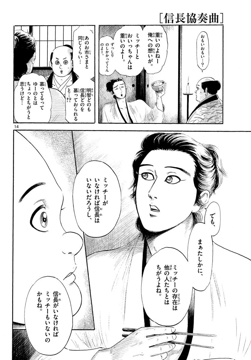 Page 14