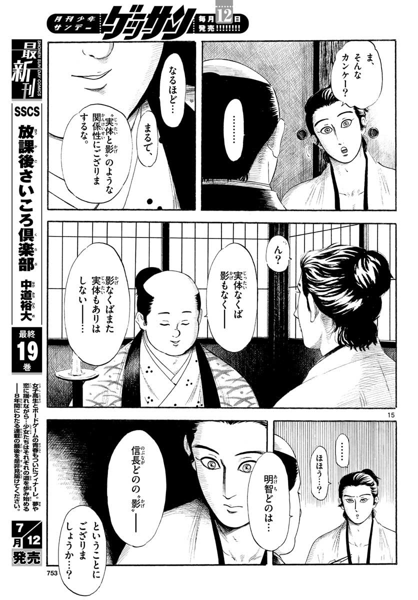 Page 15