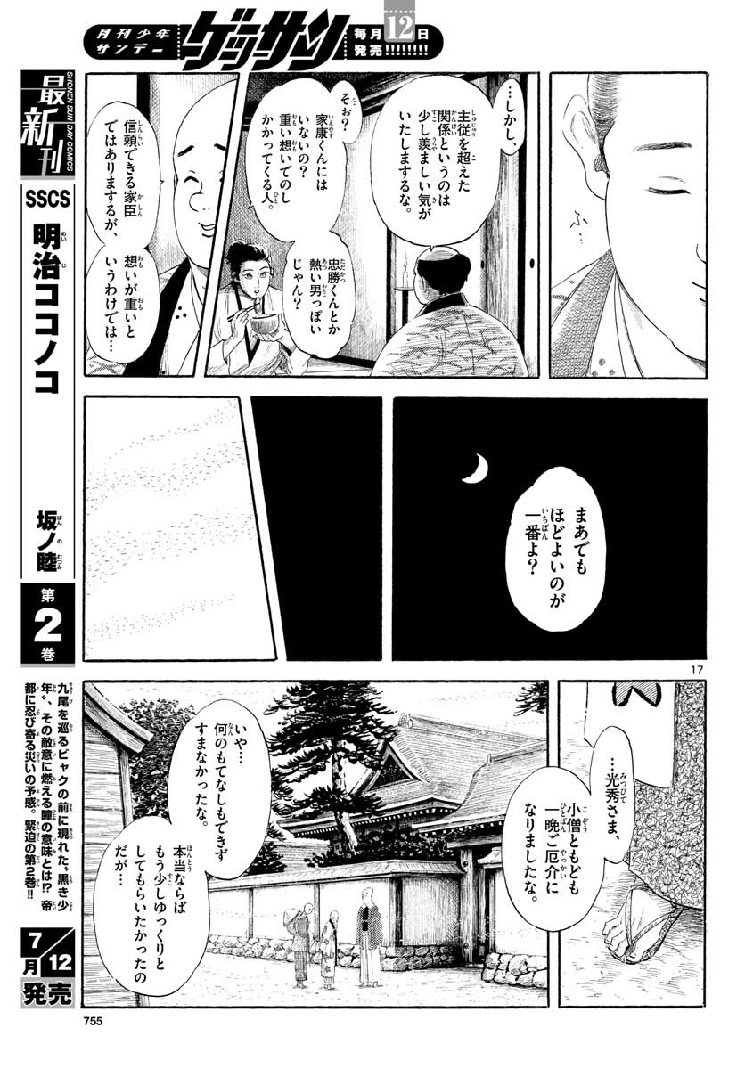Page 17