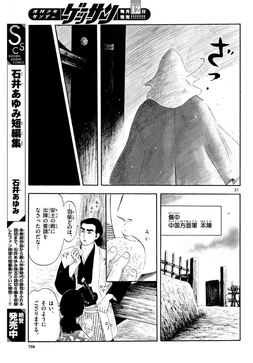 Page 21