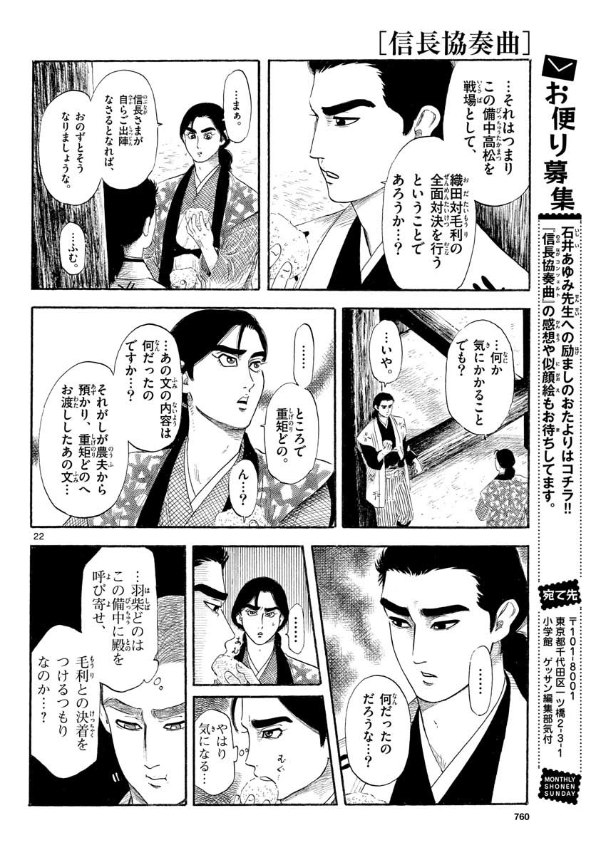 Page 22