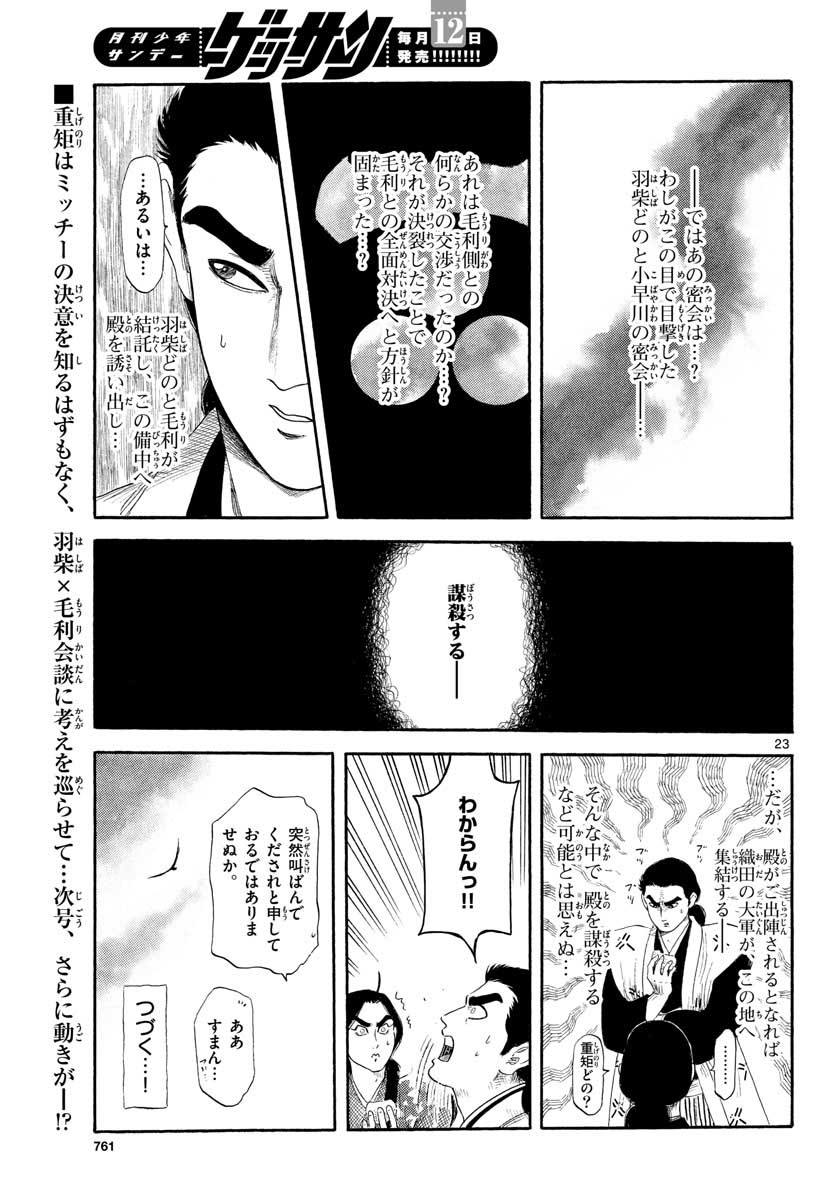 Page 23