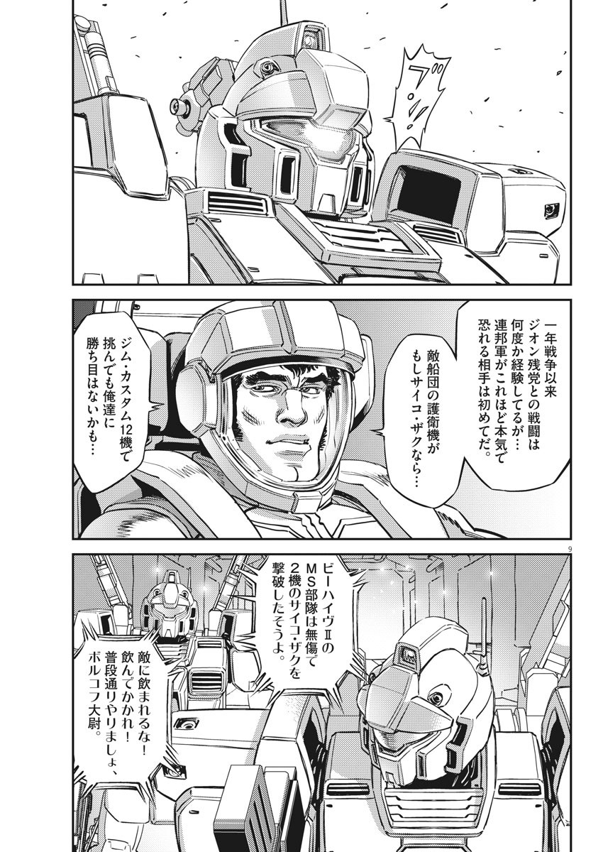 Page 9