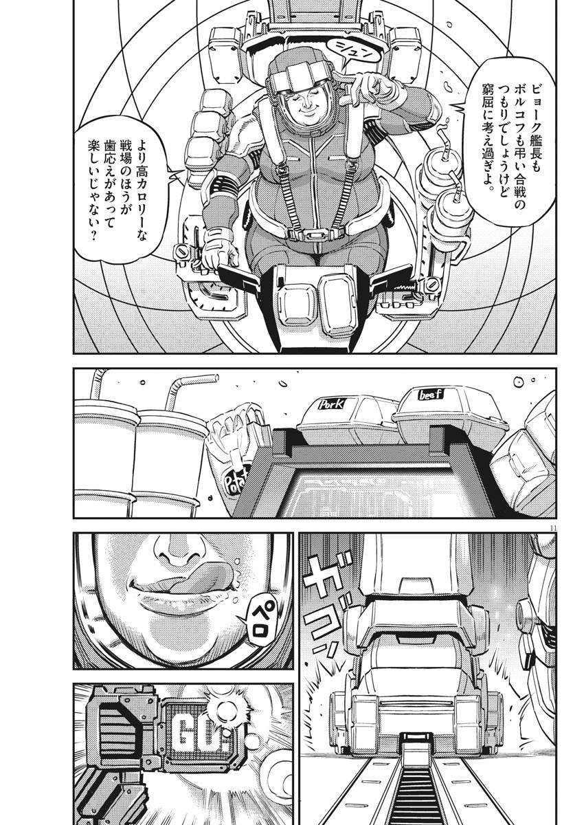 Page 11