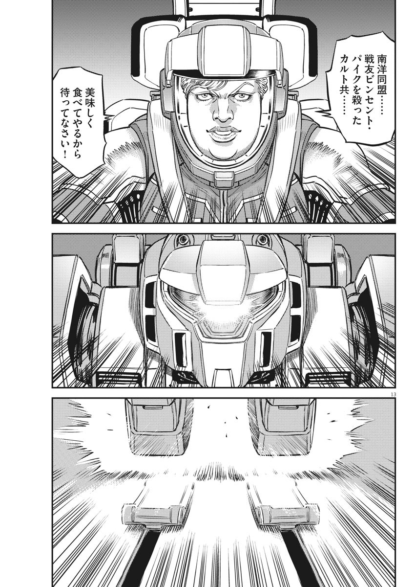 Page 13