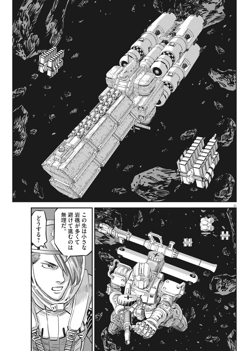 Page 21