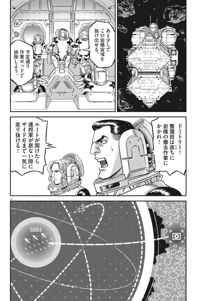 Page 22