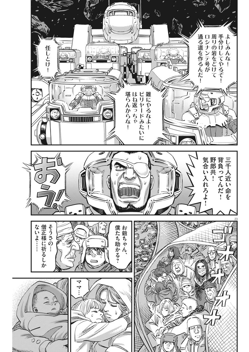 Page 23