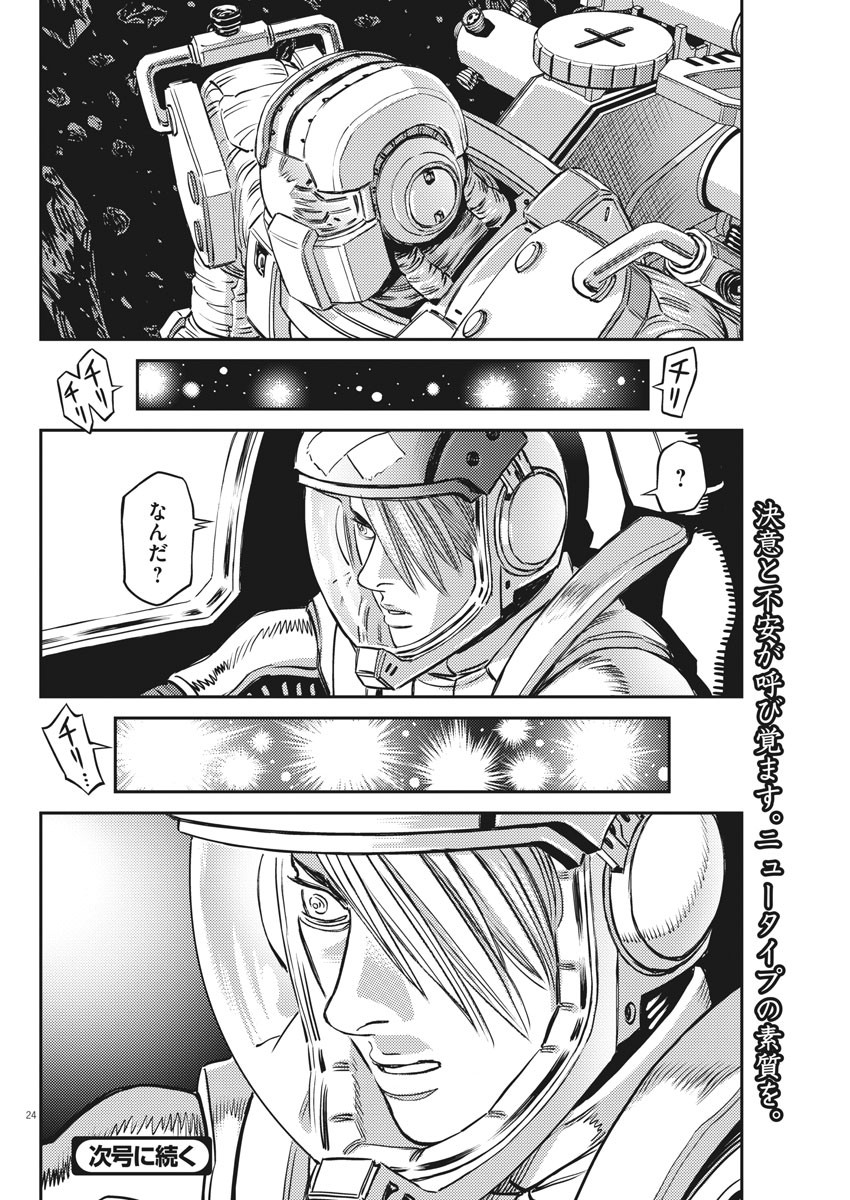 Page 24