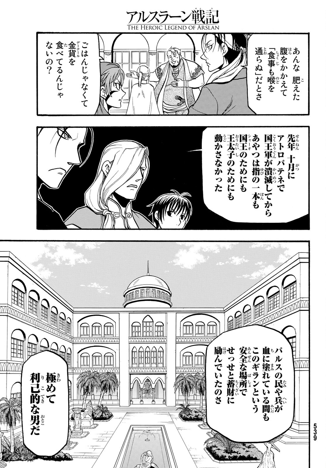 Page 25