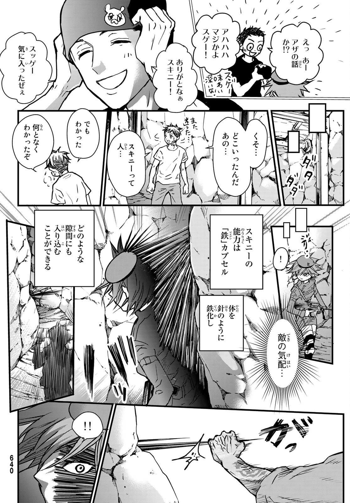 Page 21