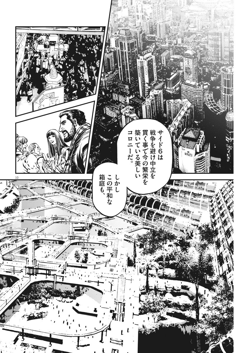 Page 10