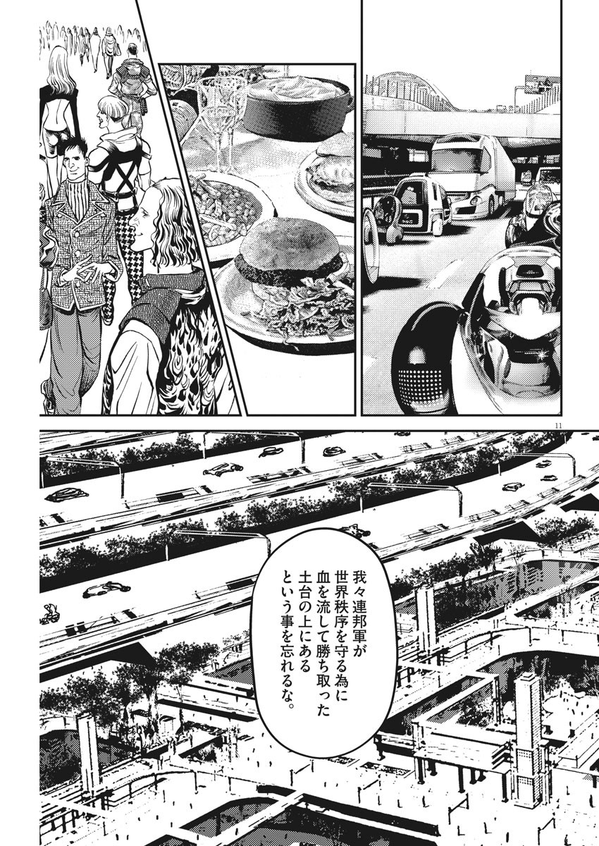 Page 11