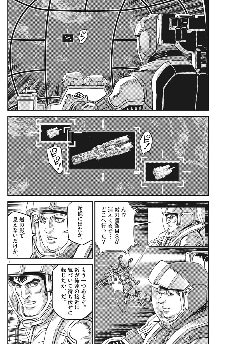 Page 14