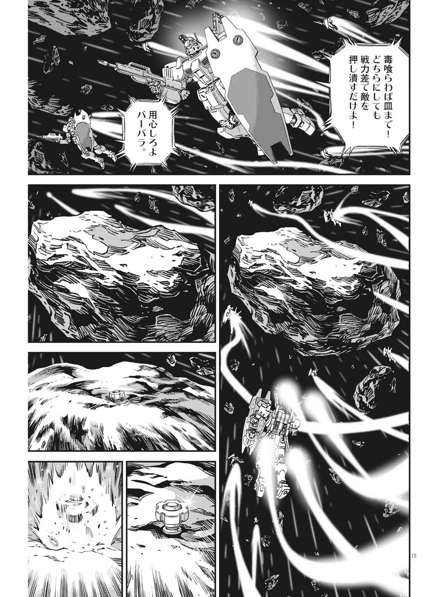 Page 15