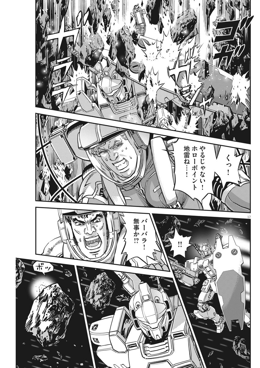 Page 17