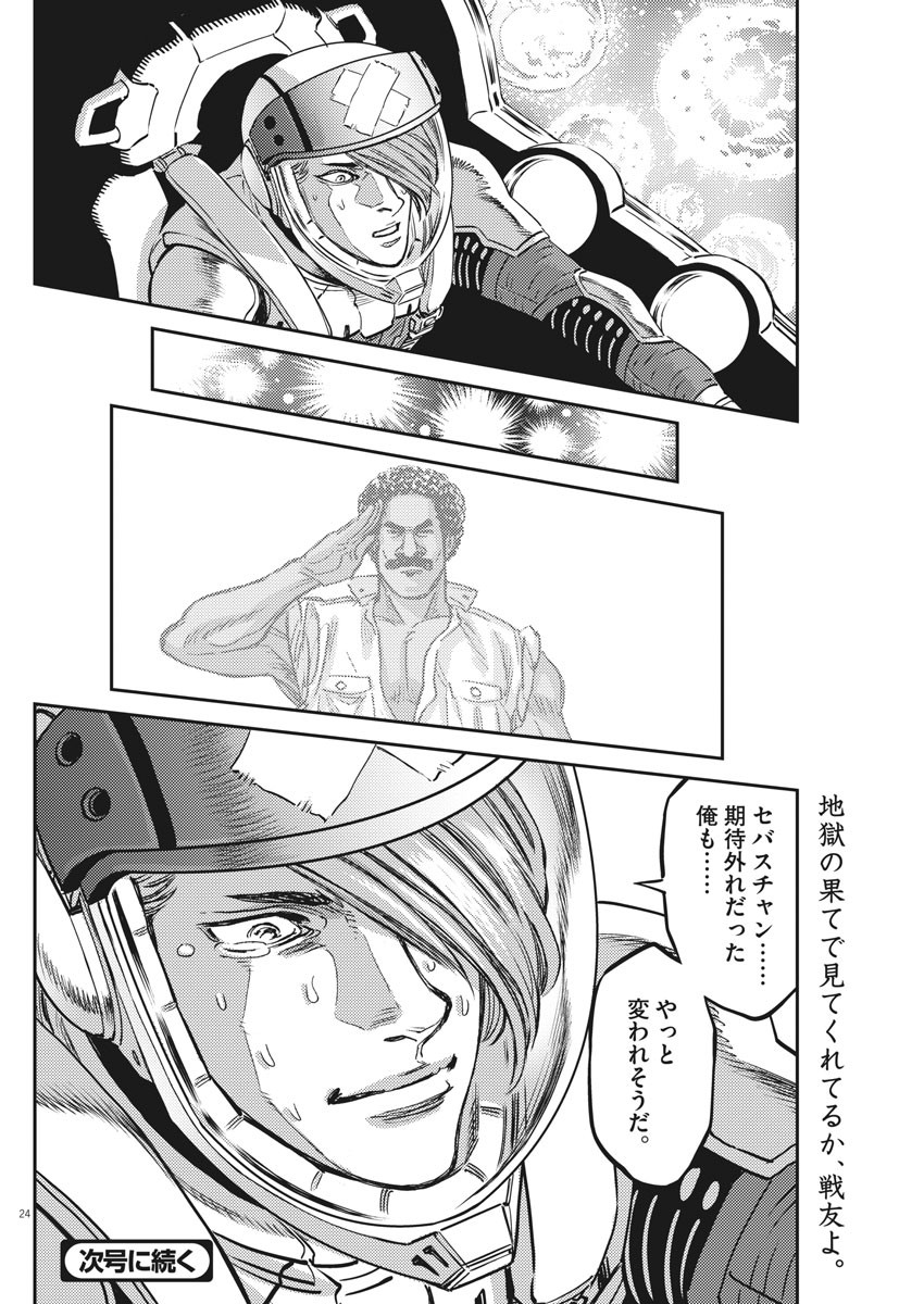Page 24